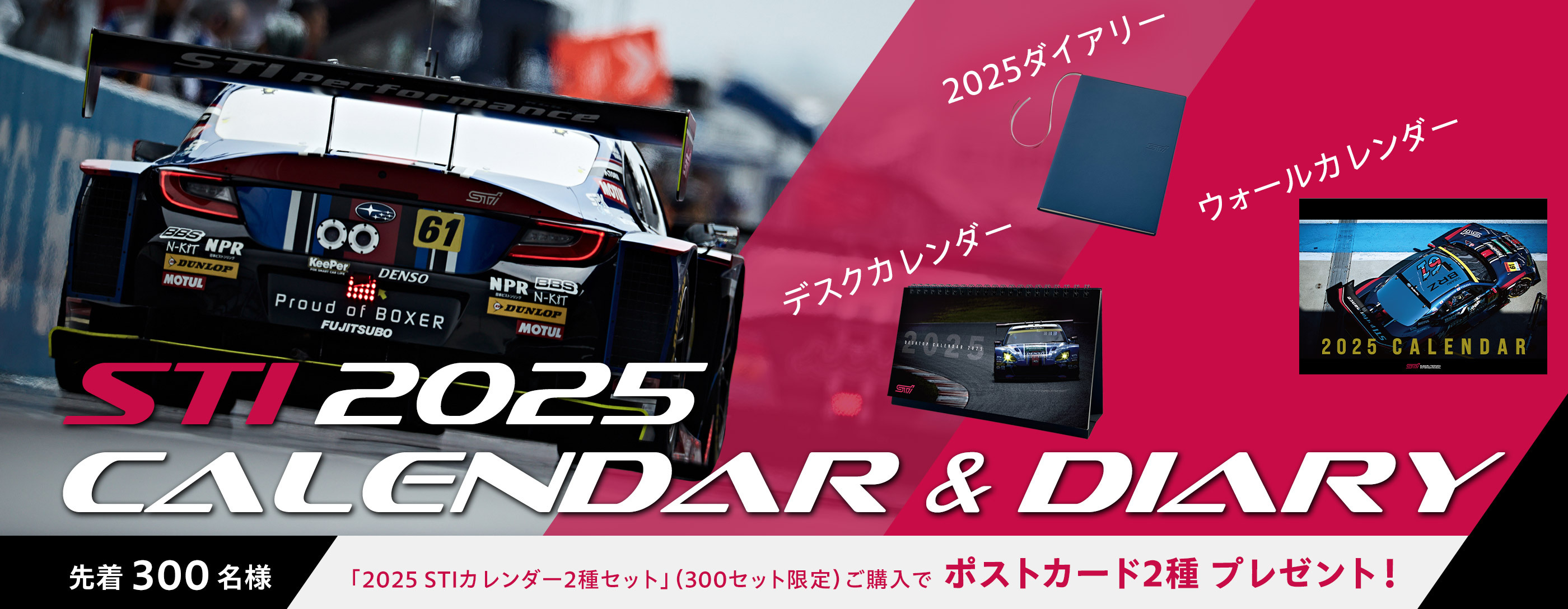 2025カレンダー2種セット