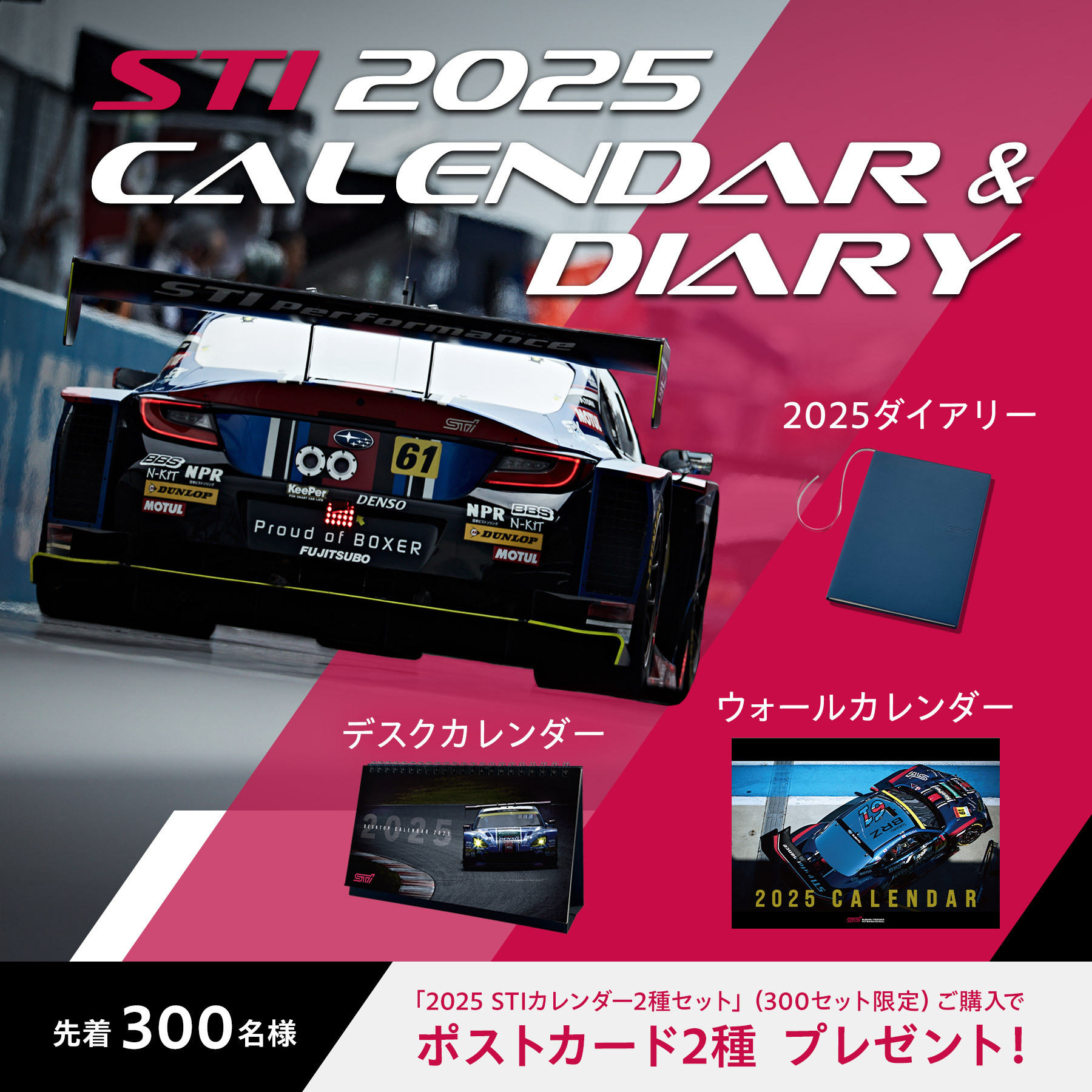 2025カレンダー2種セット