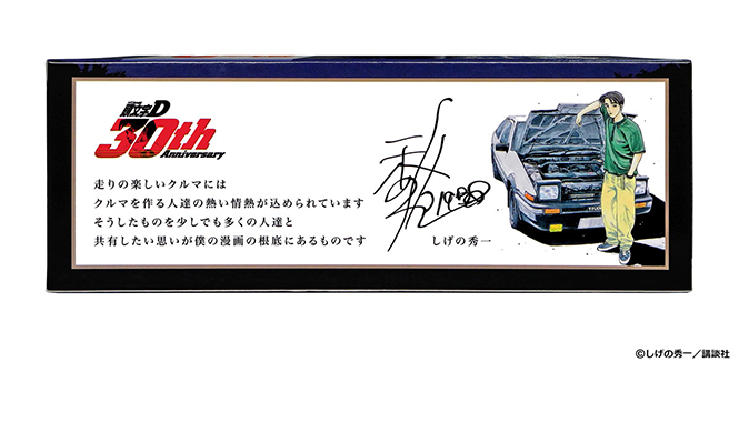 頭文字D 30th 1/64 Trueno (AE86) & IMPREZA (GC8)