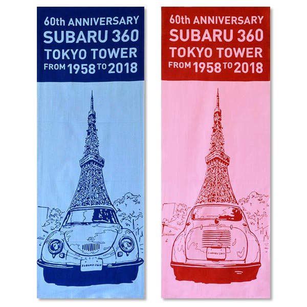 SUBARU360×東京タワー スケールモデルセット - SUBARU ： SUBARU