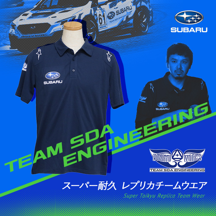 S耐ウェア