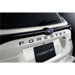 フォレスター（SL型）ドレスアップ