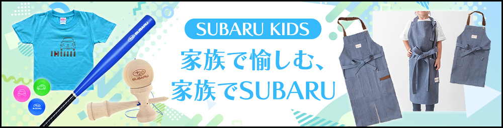 SUBARU KIDS