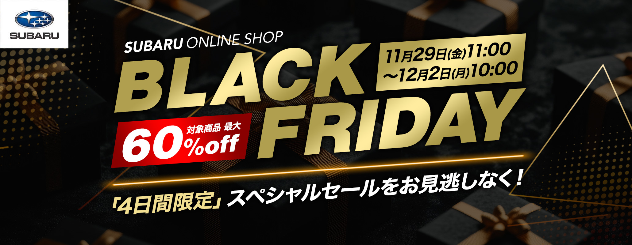 BLACK FRIDAY