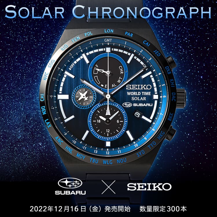 SUBARUオンラインショップ　オリジナル腕時計「SUBARU×SEIKOクロノグラフ」限定300本
