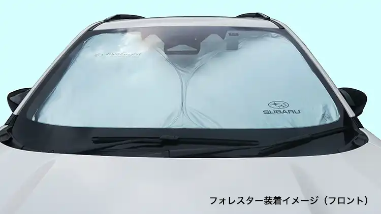 SUBARUオリジナルサンシェード