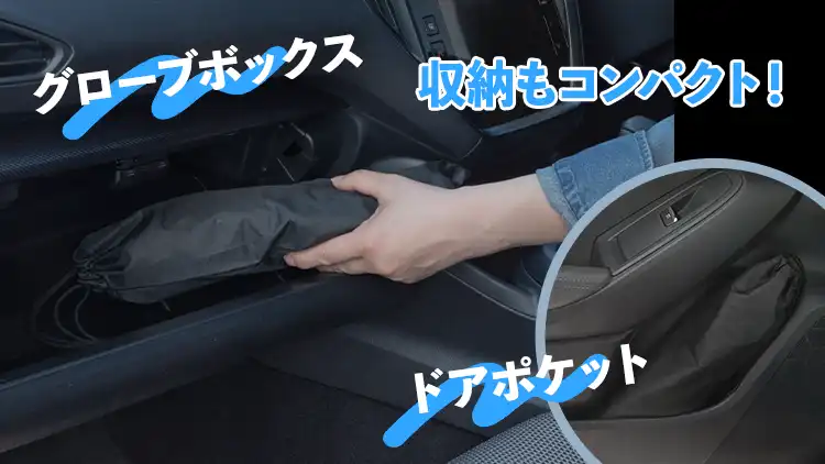 傘型サンシェード
