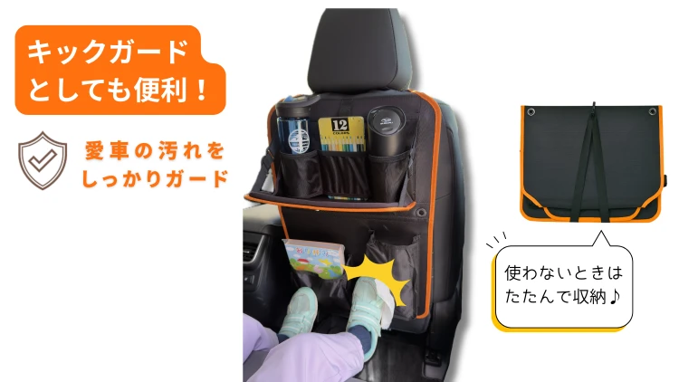 シートバックポケット