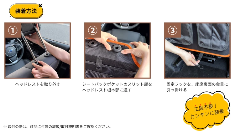 シートバックポケット