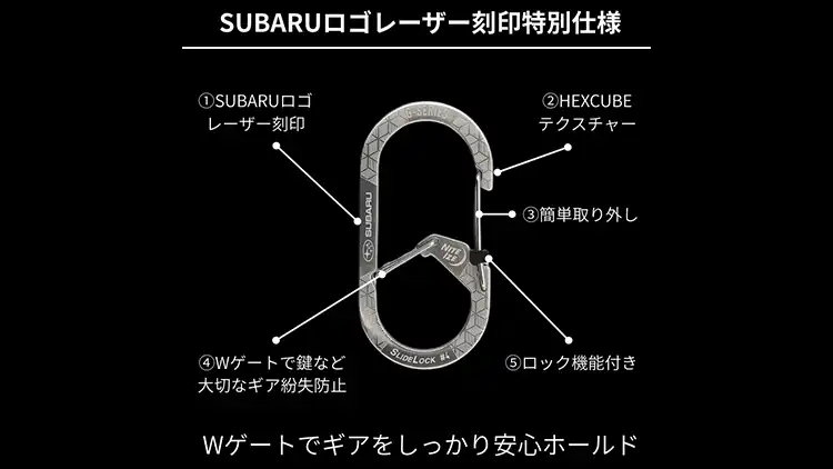 スライドロック付き Gカラビナ