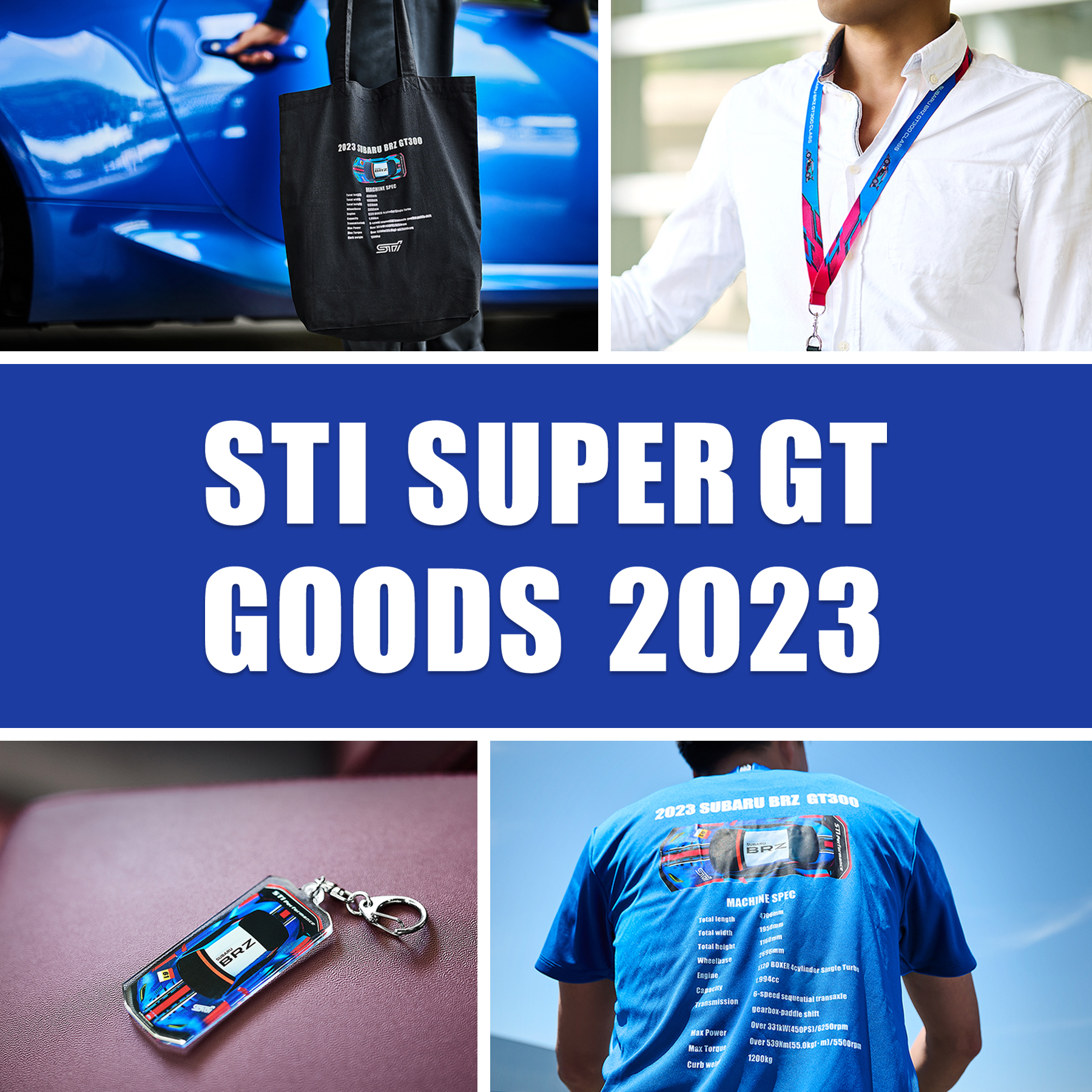 STI SUPER GT GOODS 2023
