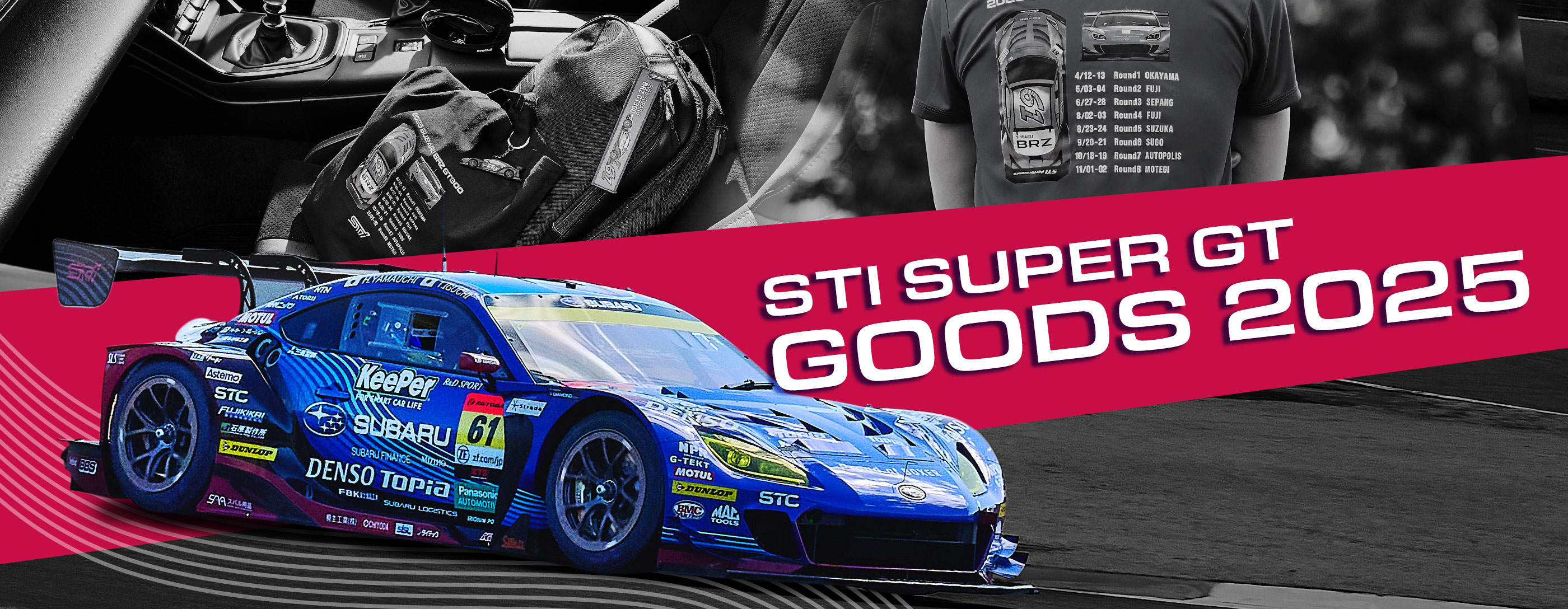 STI SUPER GT GOODS 2025