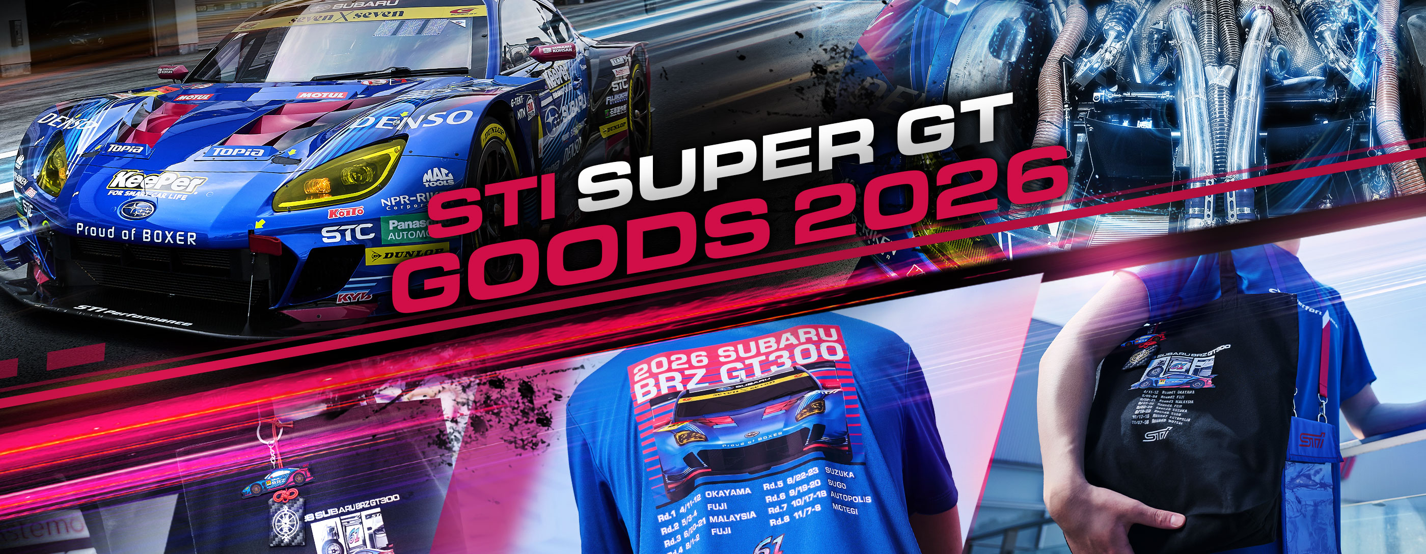 STI SUPER GT GOODS 2026