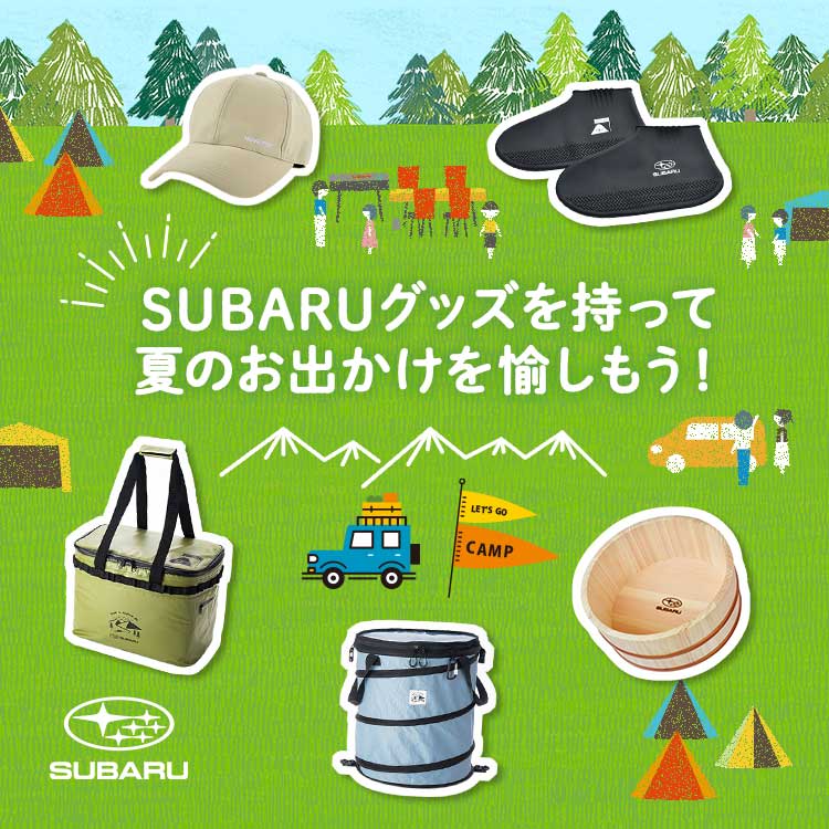 SUBARUオンラインショップ：スバルウェア&グッズ